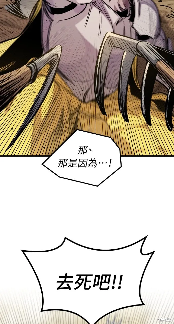 第44话 第69页