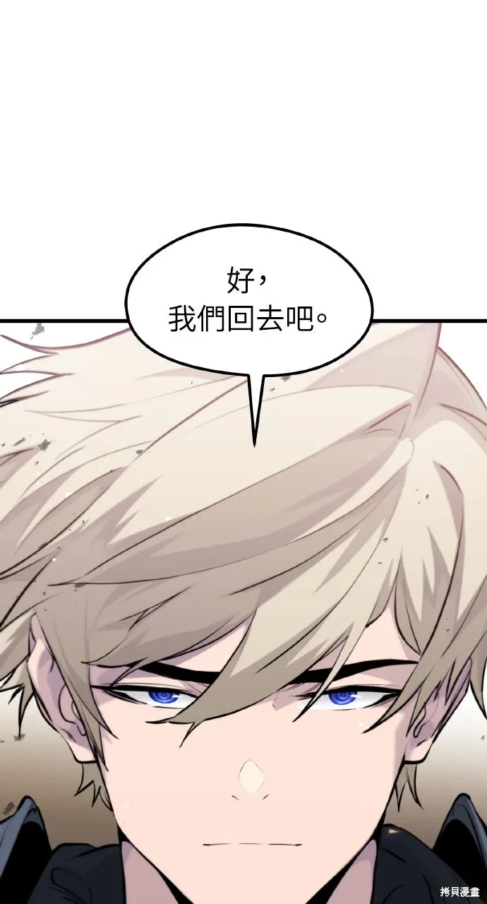 第44话 第75页