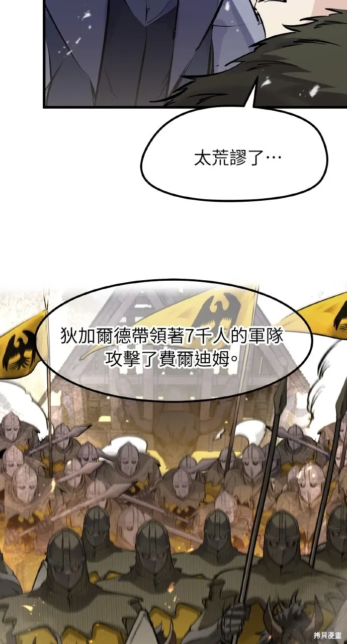 第44话 第84页