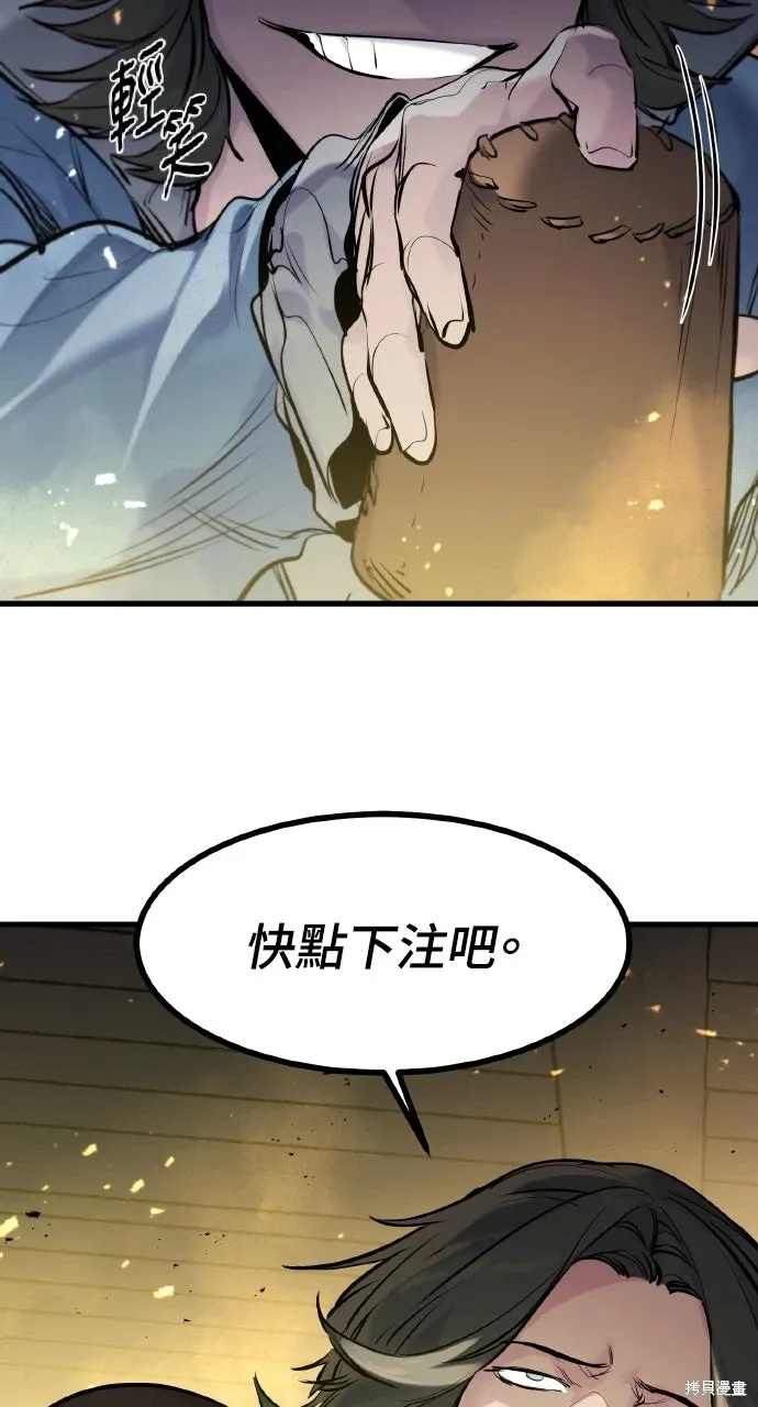 第44话 第107页