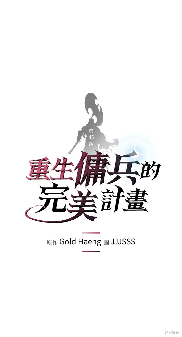 第45话 第1页