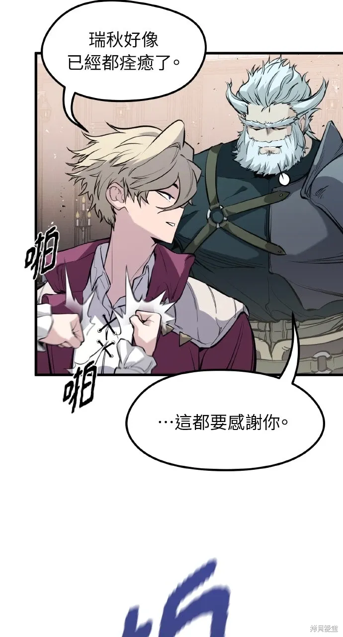 第45话 第31页