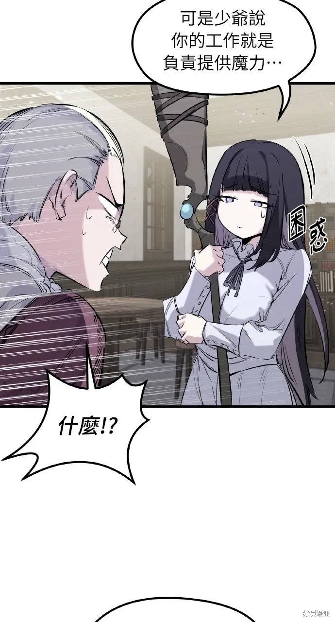 第45话 第57页