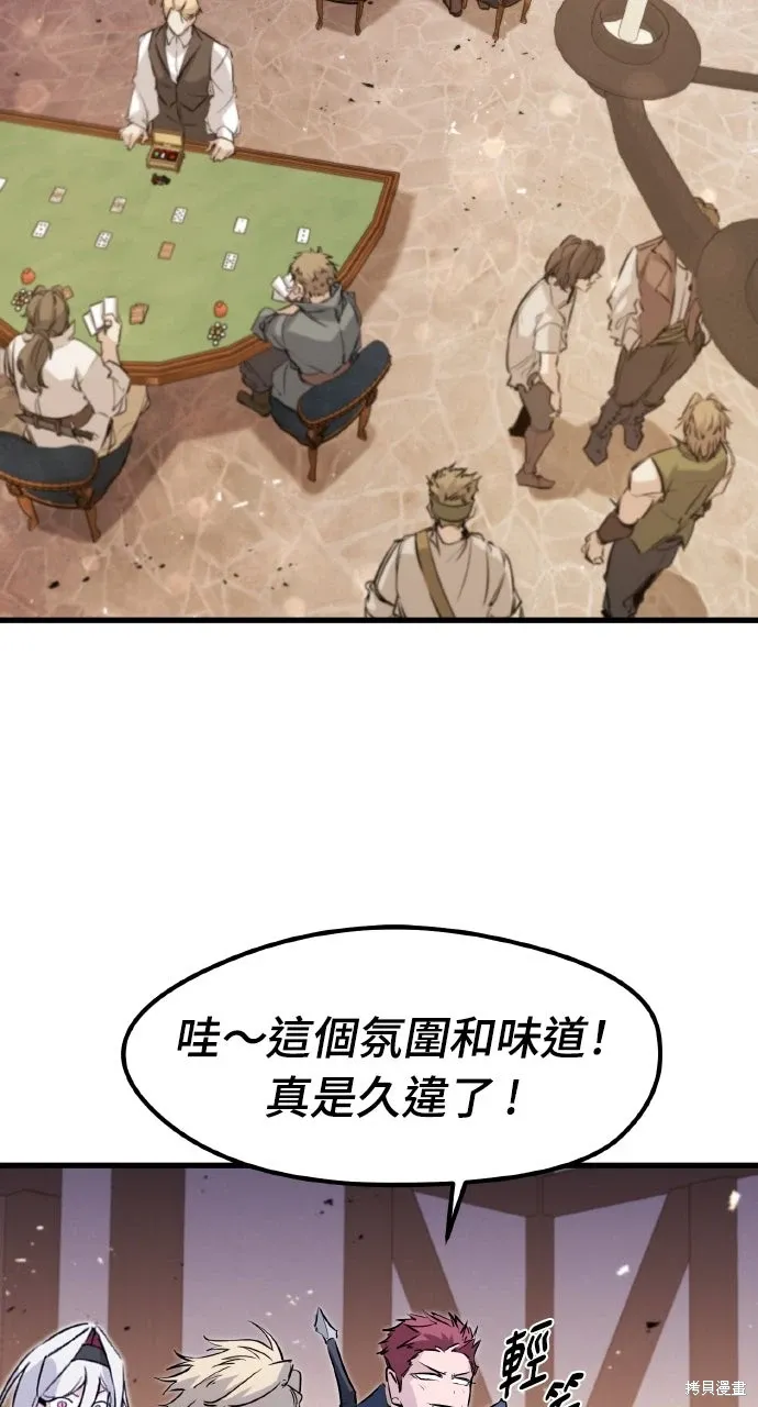 第45话 第68页