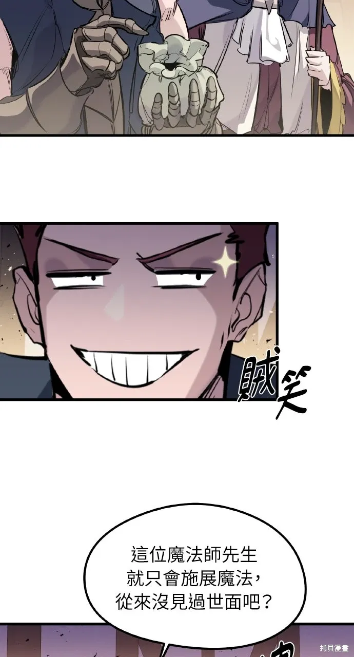 第45话 第71页
