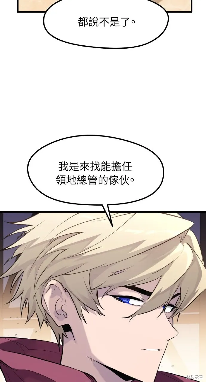 第45话 第75页