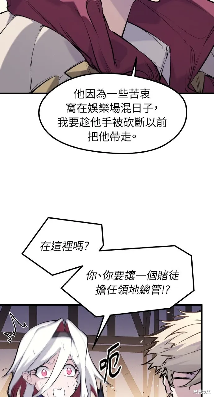 第45话 第76页