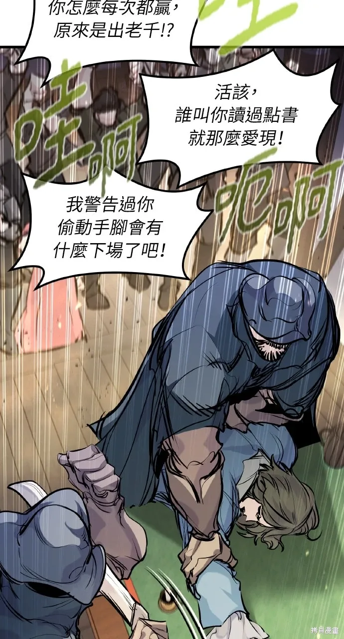 第45话 第80页