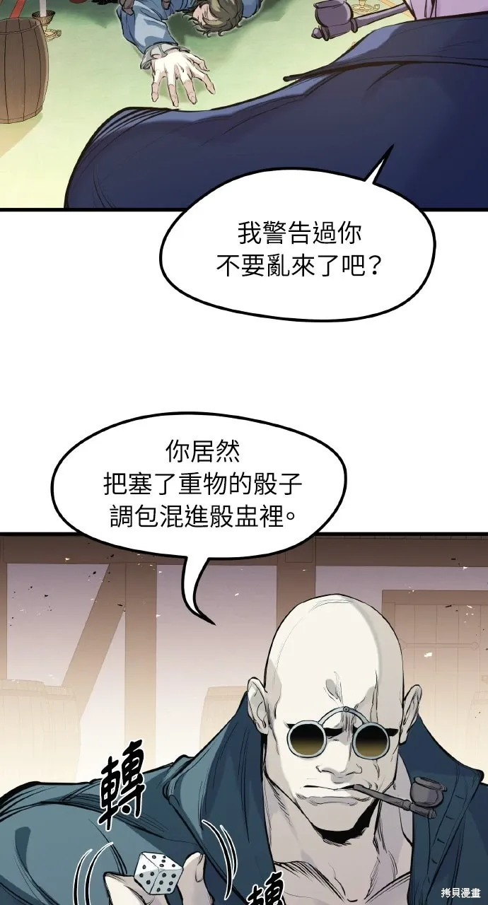 第45话 第82页