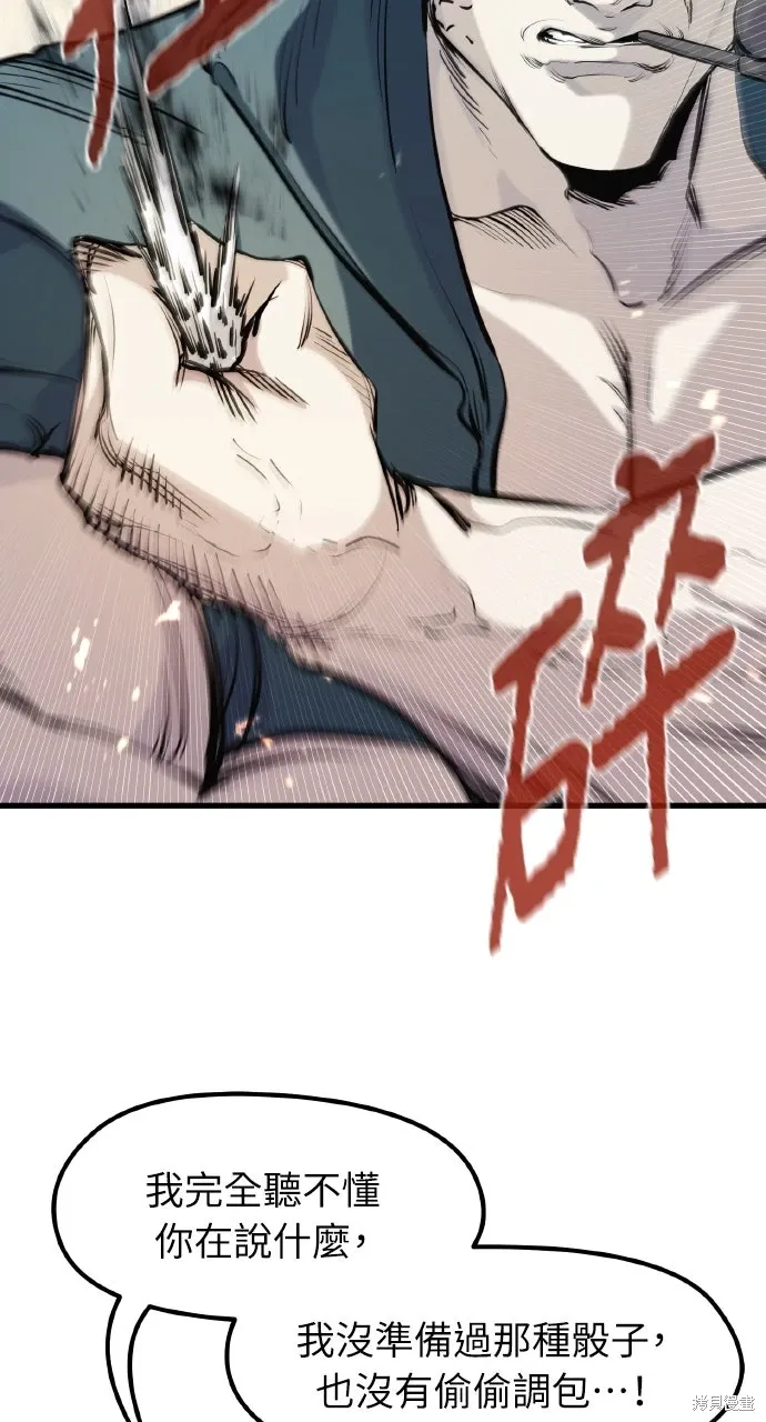 第45话 第84页