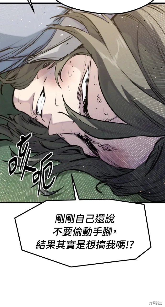 第45话 第85页
