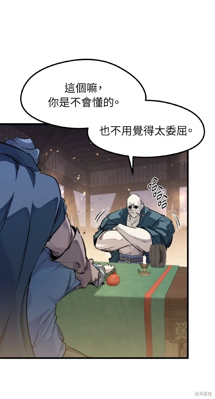 第45话 第86页