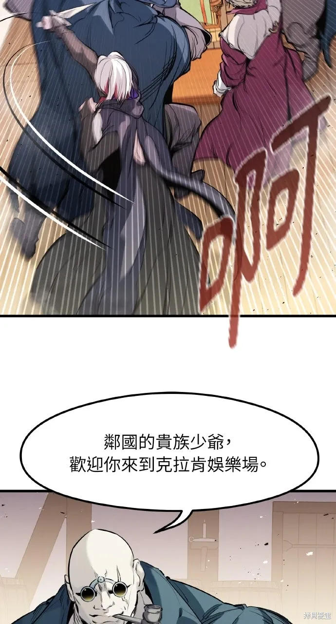 第46话 第8页