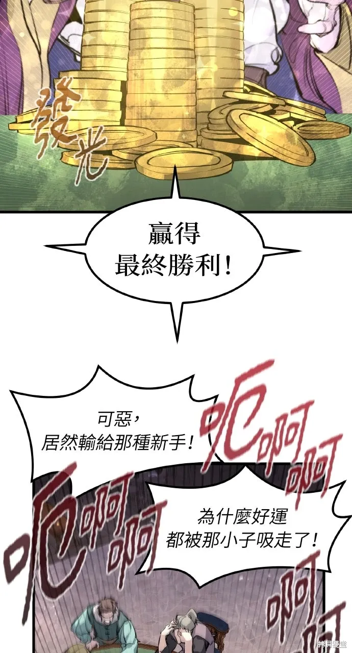 第46话 第19页
