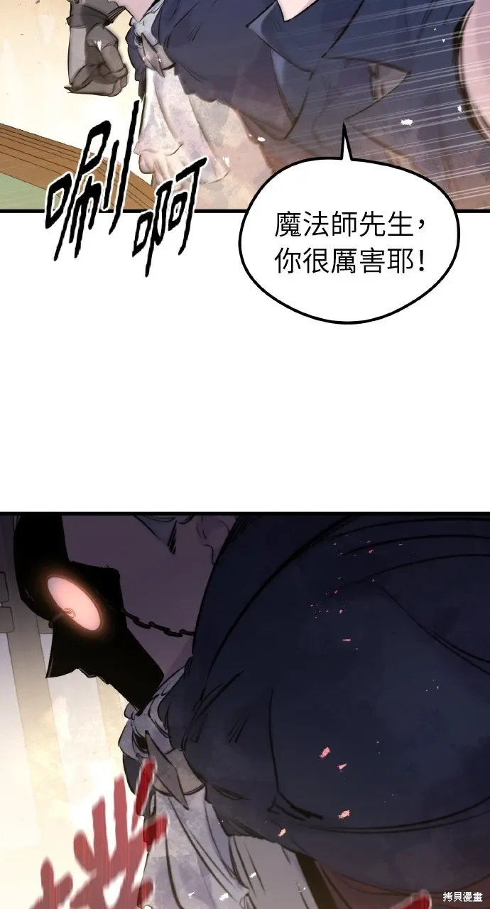 第46话 第21页