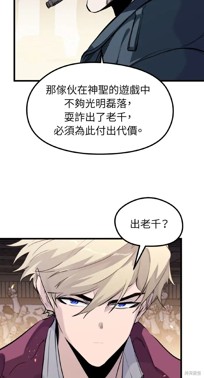 第46话 第28页