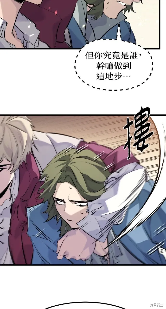 第46话 第47页