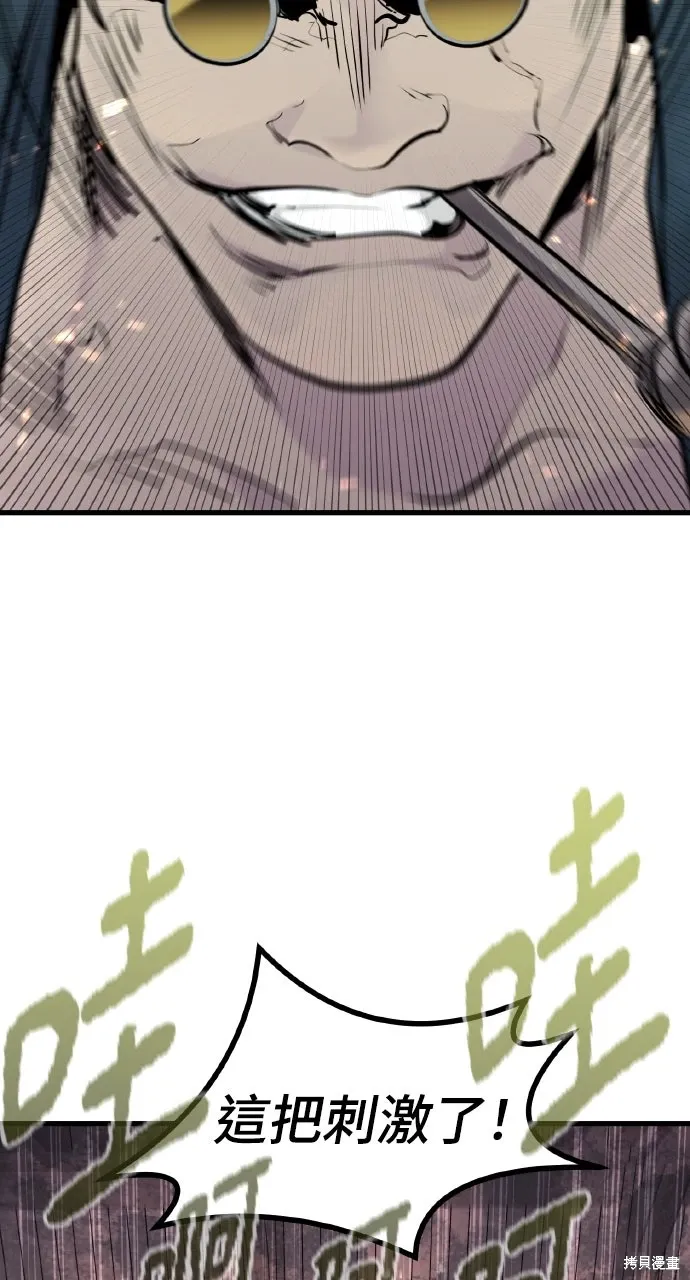 第46话 第51页