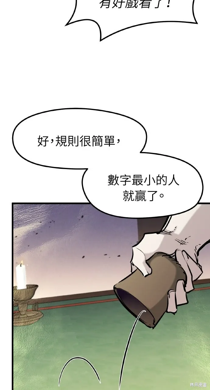 第46话 第53页