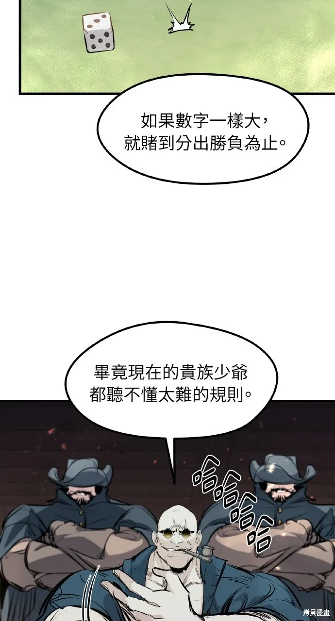 第46话 第54页