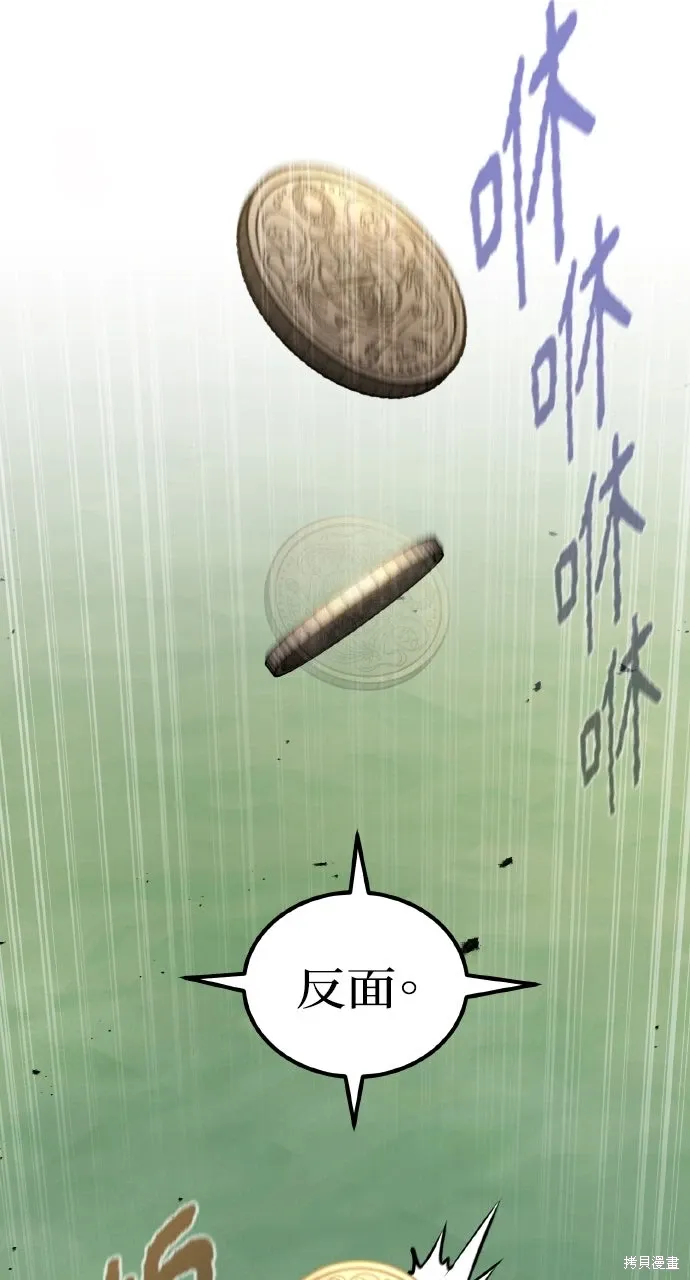 第46话 第59页