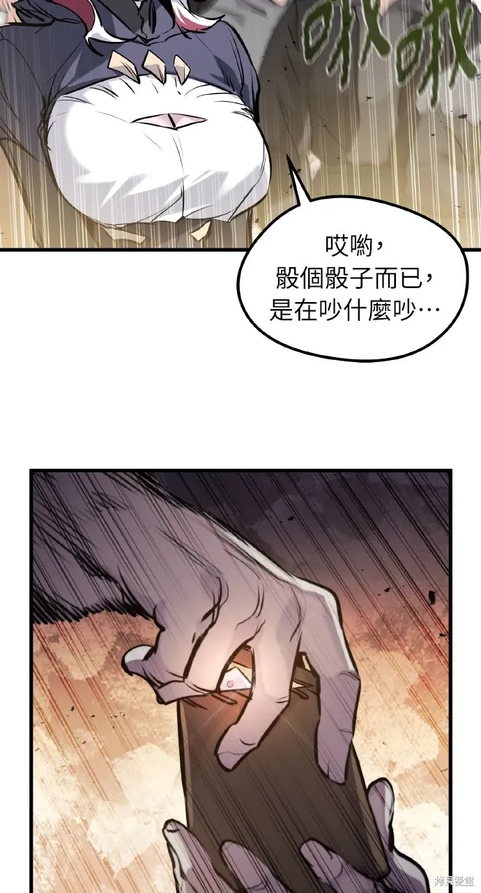 第46话 第64页