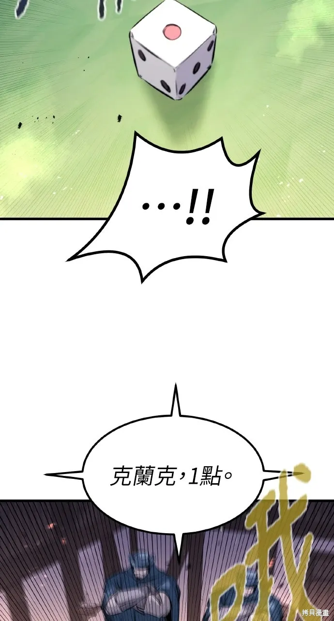第46话 第67页