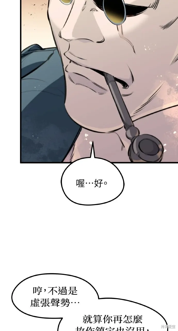 第46话 第74页