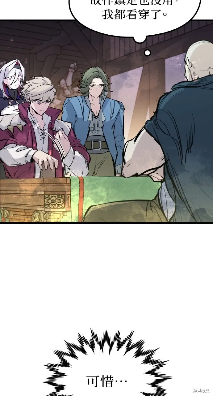 第46话 第75页