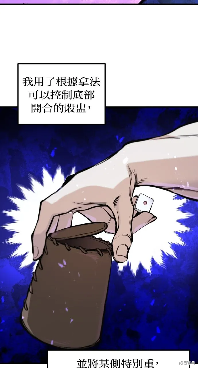 第46话 第77页