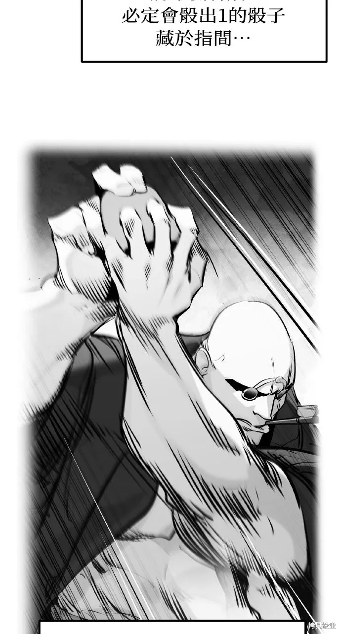 第46话 第78页