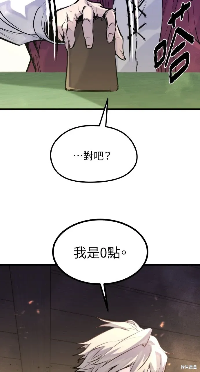 第46话 第86页