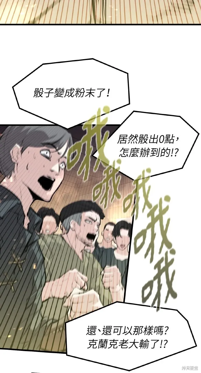 第46话 第89页