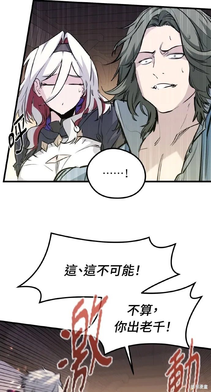 第46话 第90页