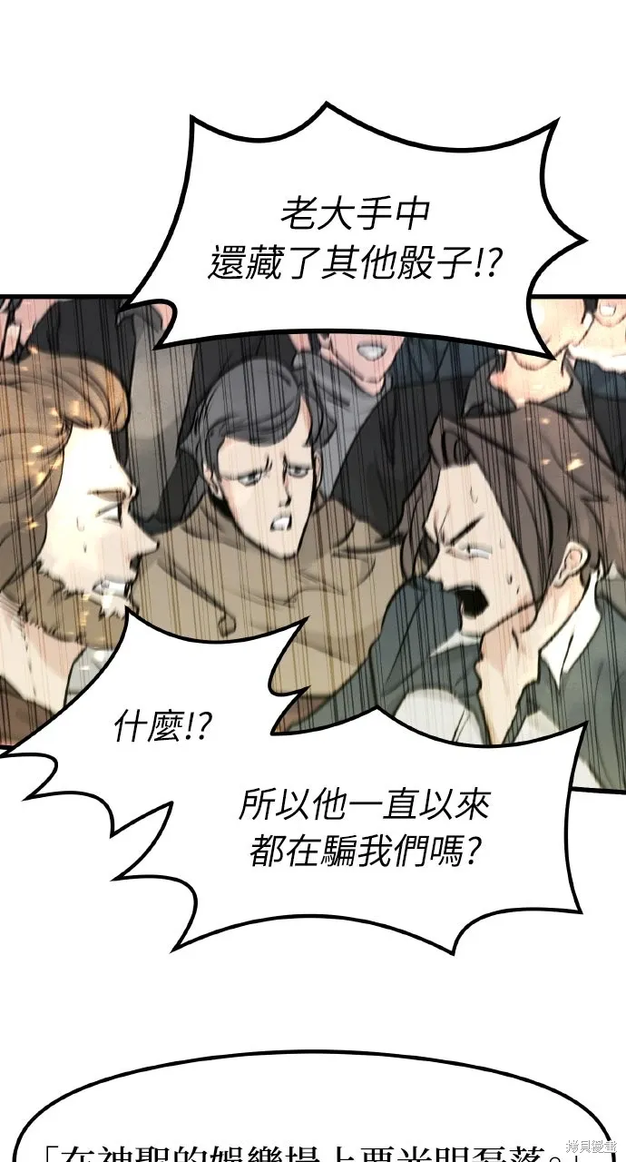 第46话 第95页
