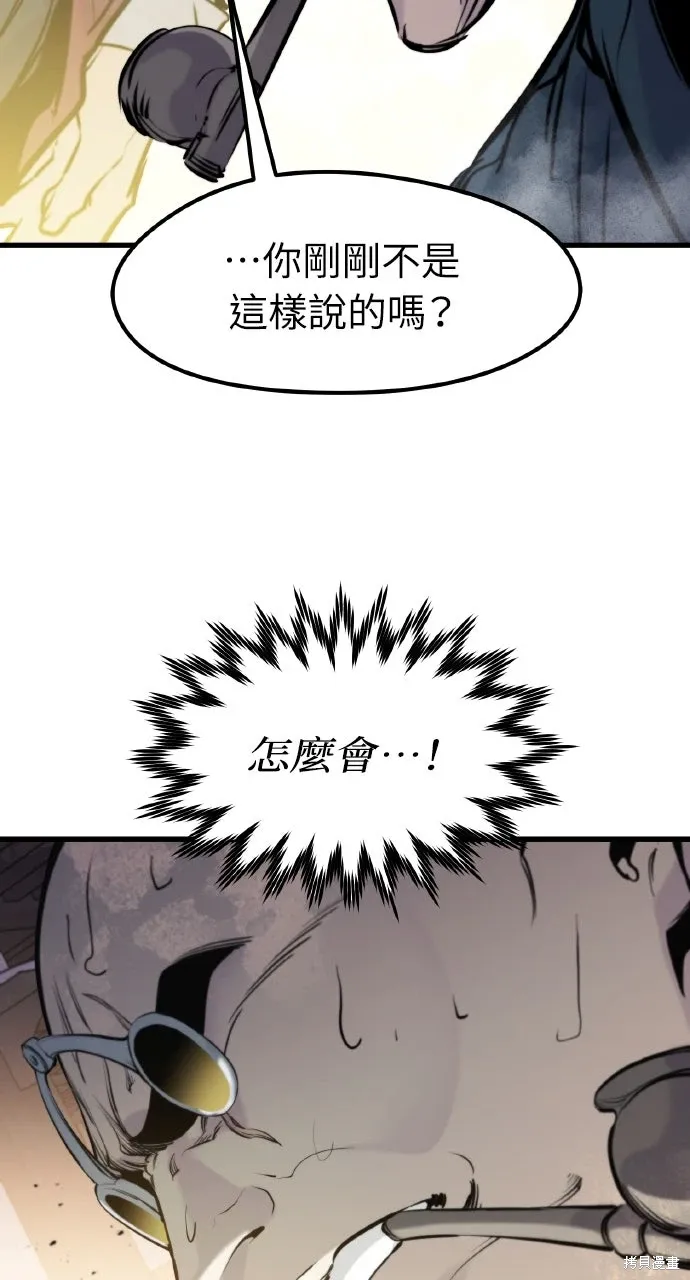 第46话 第97页