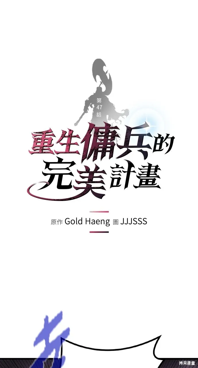 第47话 第1页