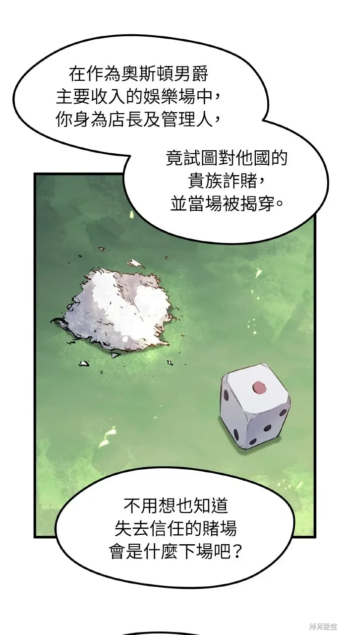 第47话 第18页