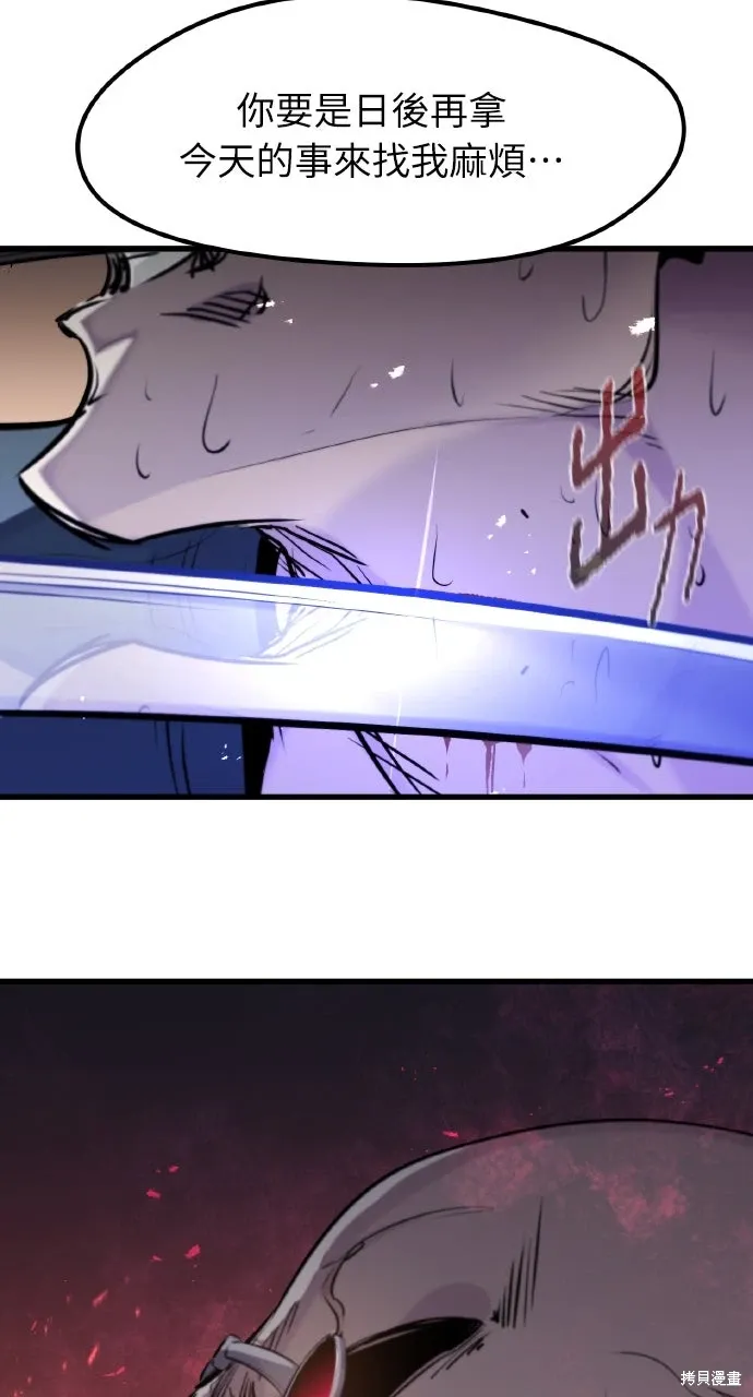 第47话 第19页