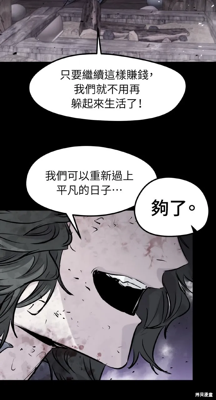 第47话 第38页