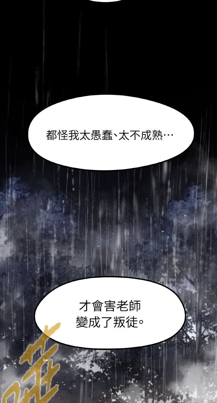 第47话 第43页