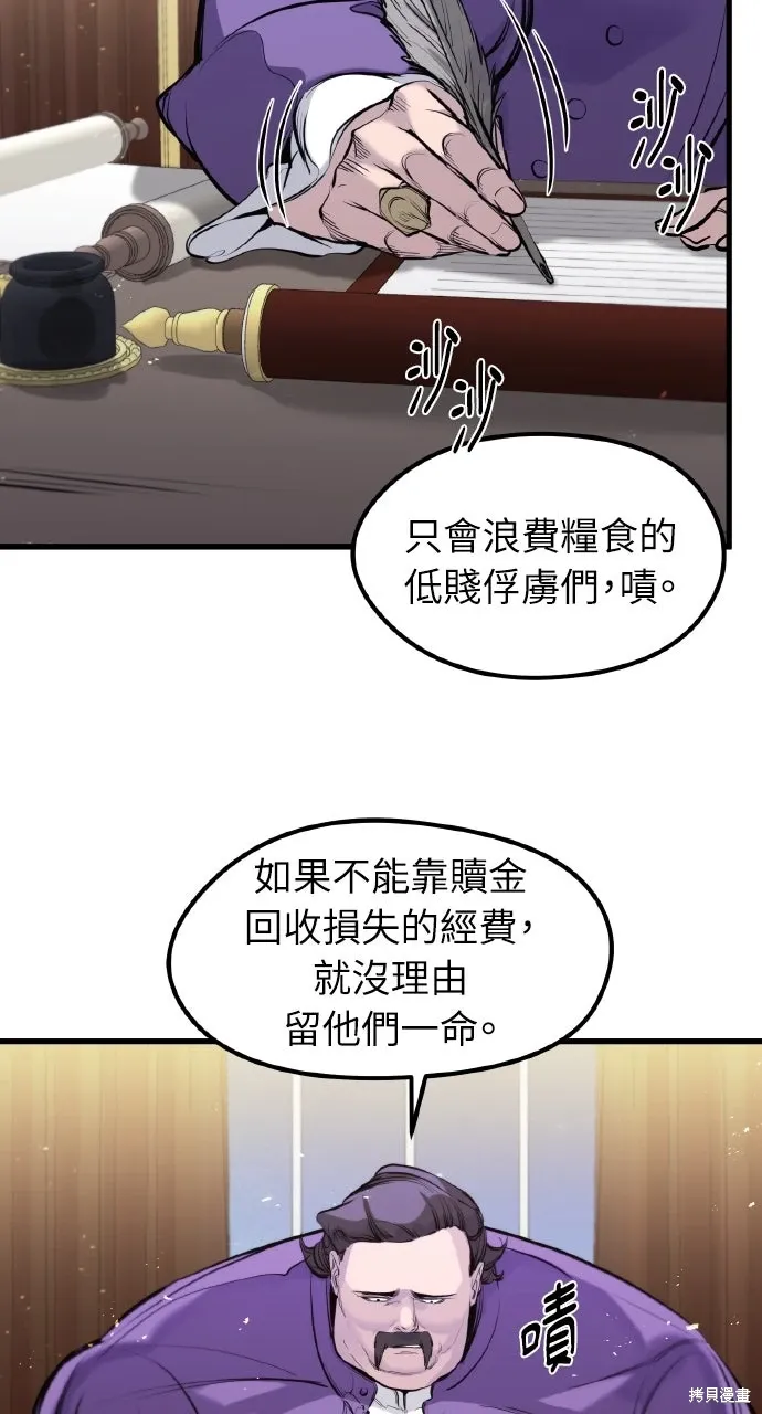 第47话 第56页