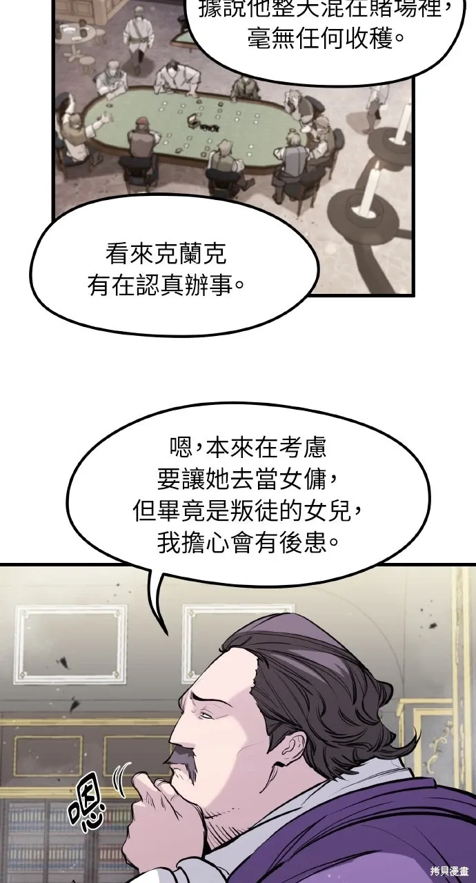 第47话 第61页