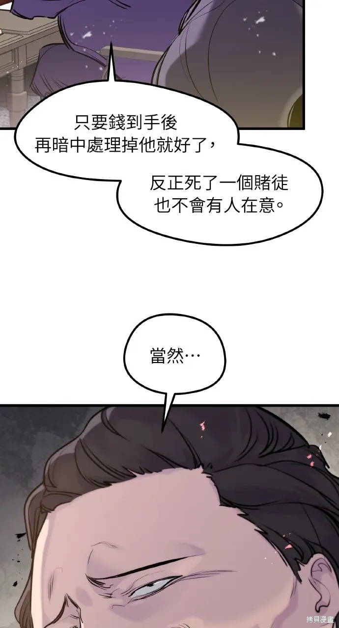 第47话 第63页