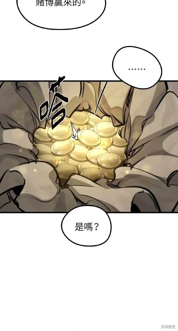 第47话 第73页