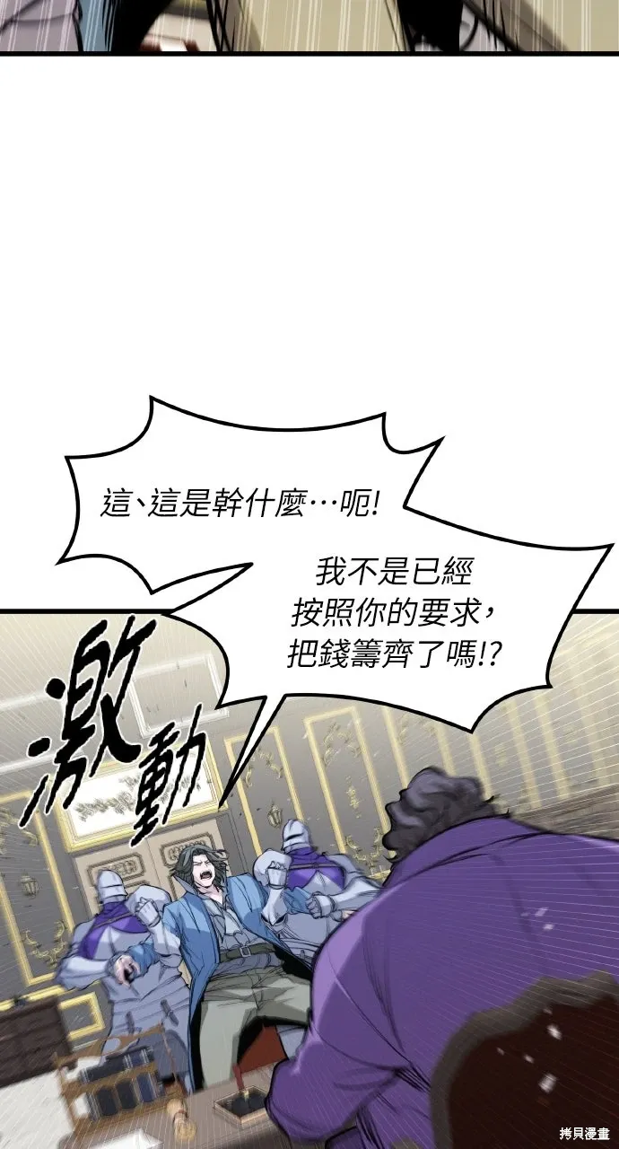第47话 第77页