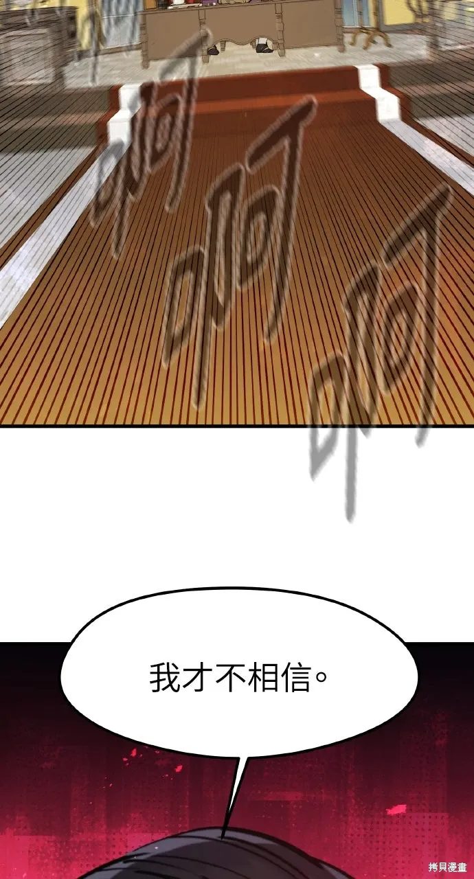 第47话 第82页