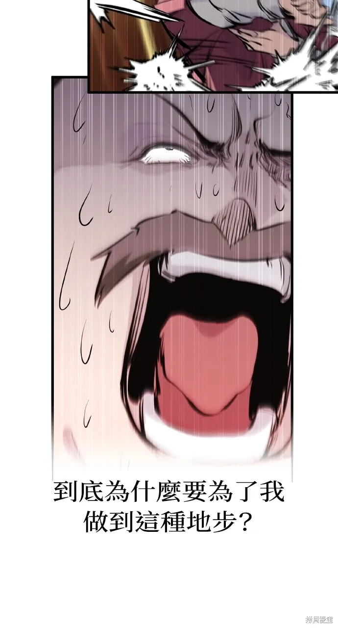 第48话 第66页