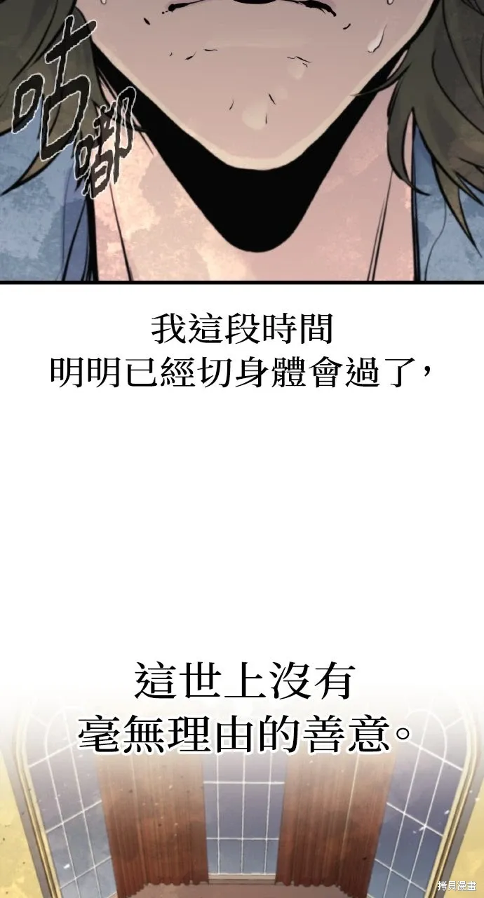 第48话 第69页