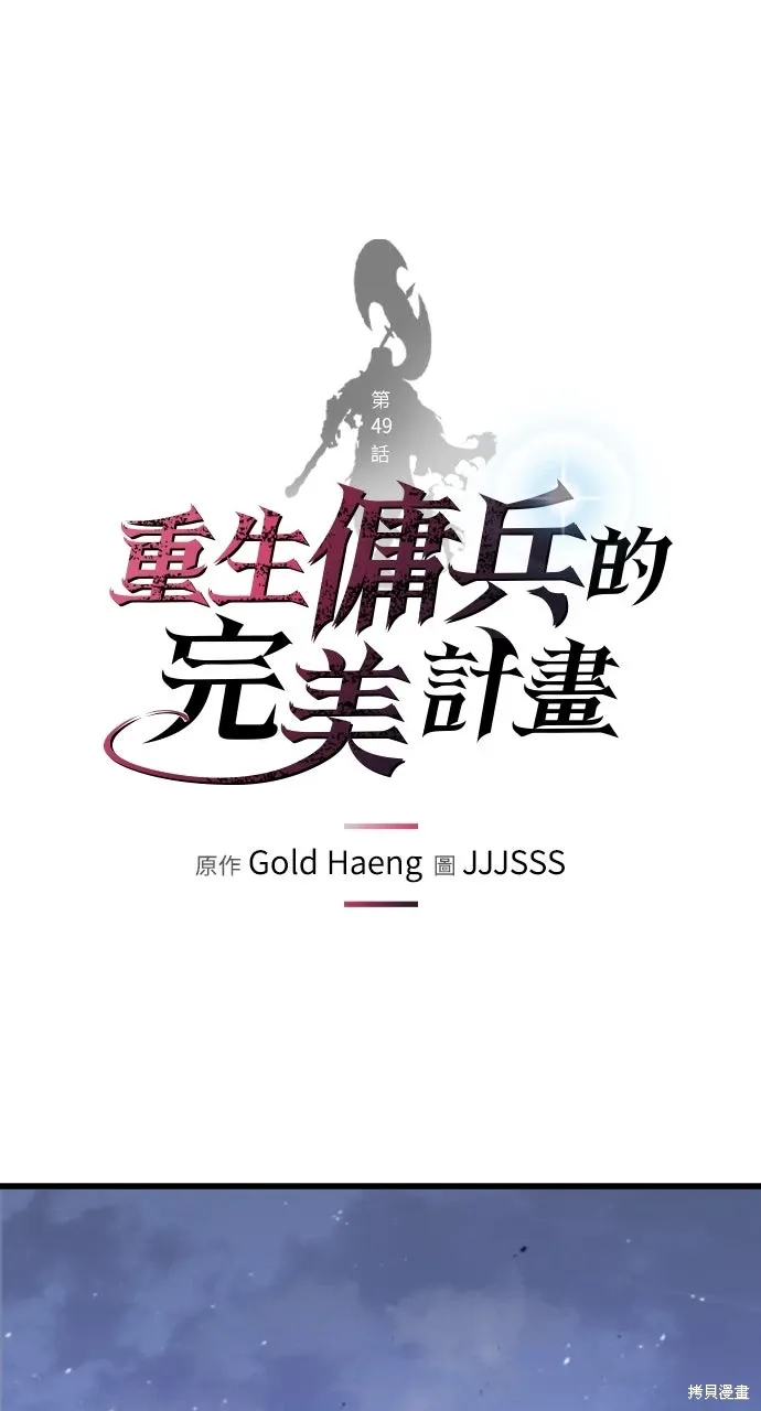 第49话 第1页
